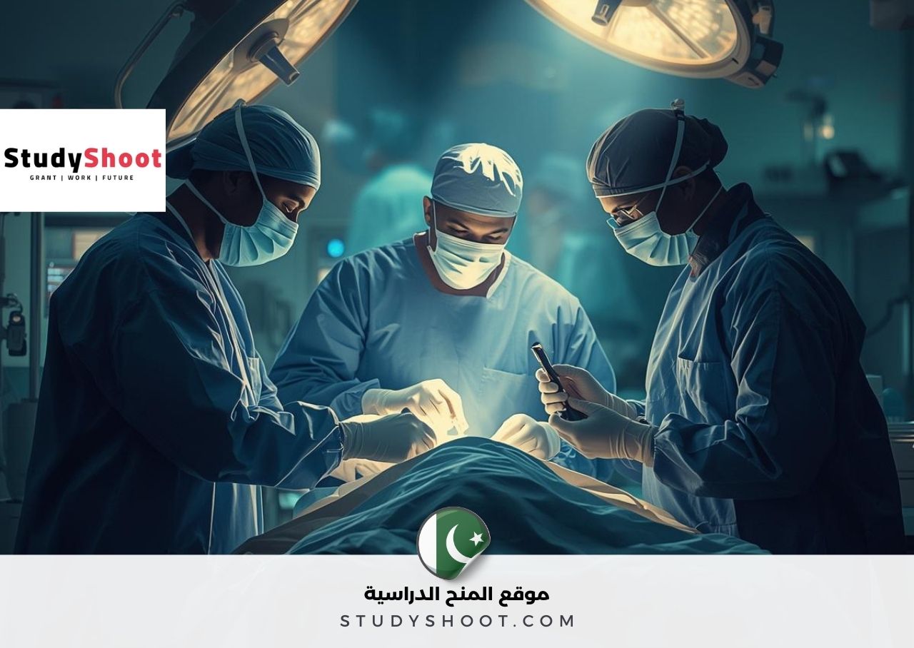 متطلبات القبول في كليات الطب الباكستانية
