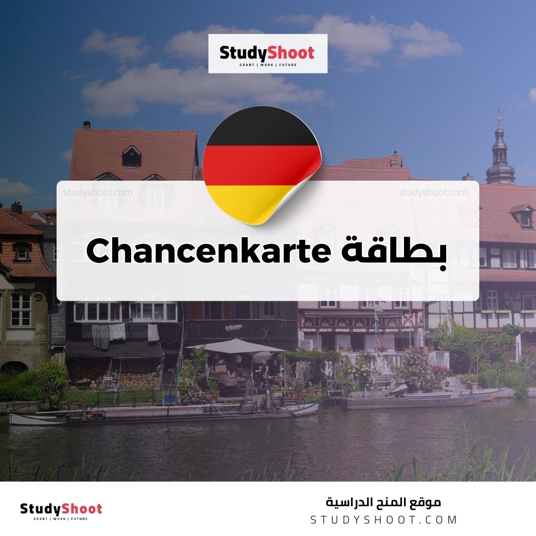 بطاقة Chancenkarte