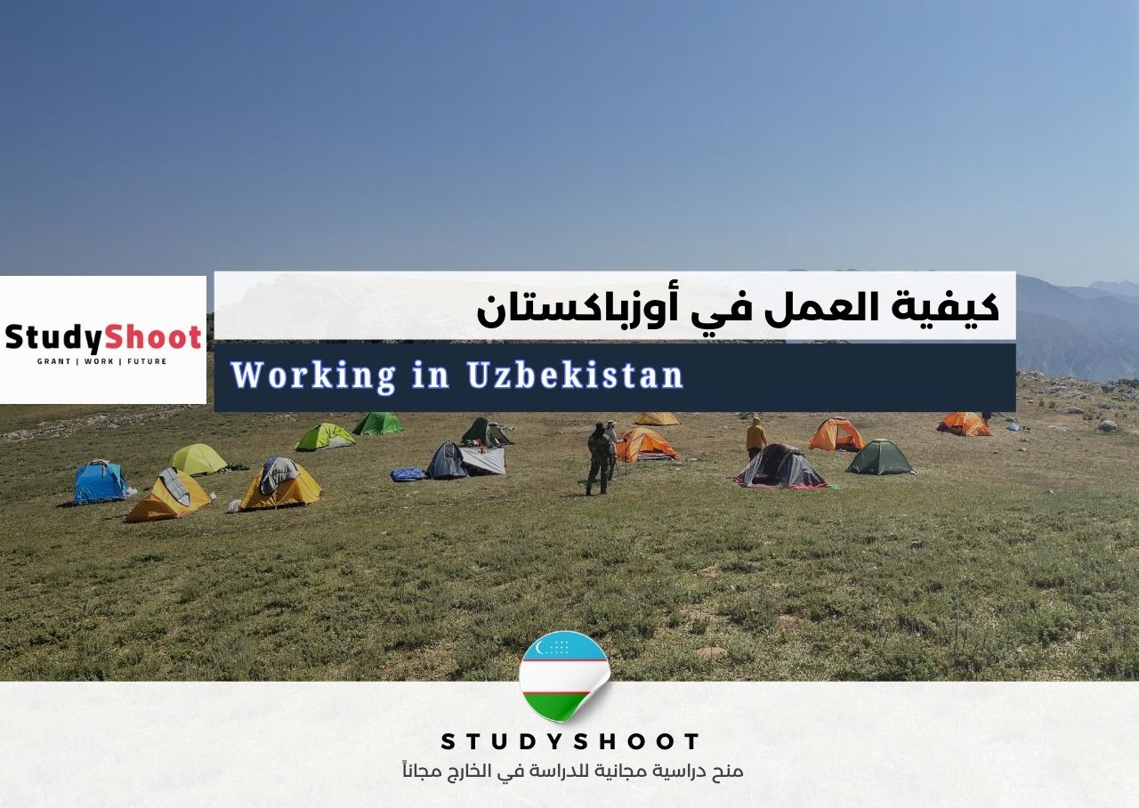 العمل في أوزباكستان 25 العمل في أوزباكستان