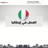 العمل في إيطاليا
