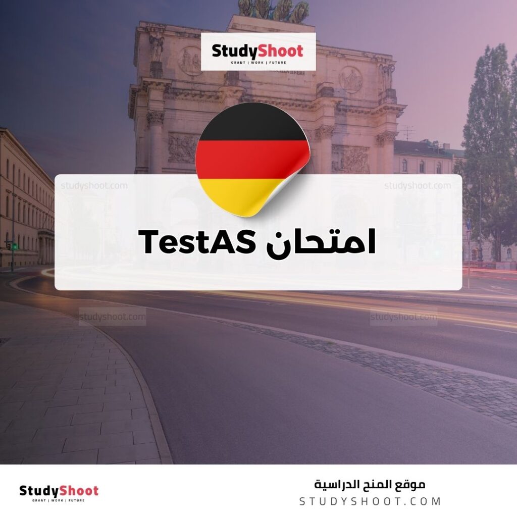 امتحان TestAS