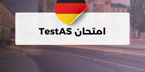 امتحان TestAS