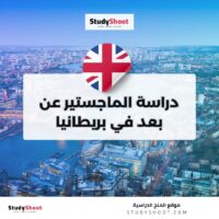 دراسة الماجستير عن بعد في بريطانيا