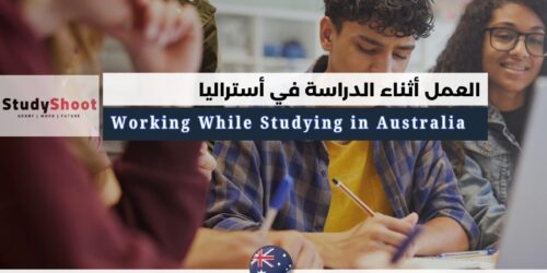 كل شيء عن العمل في أستراليا للطلاب