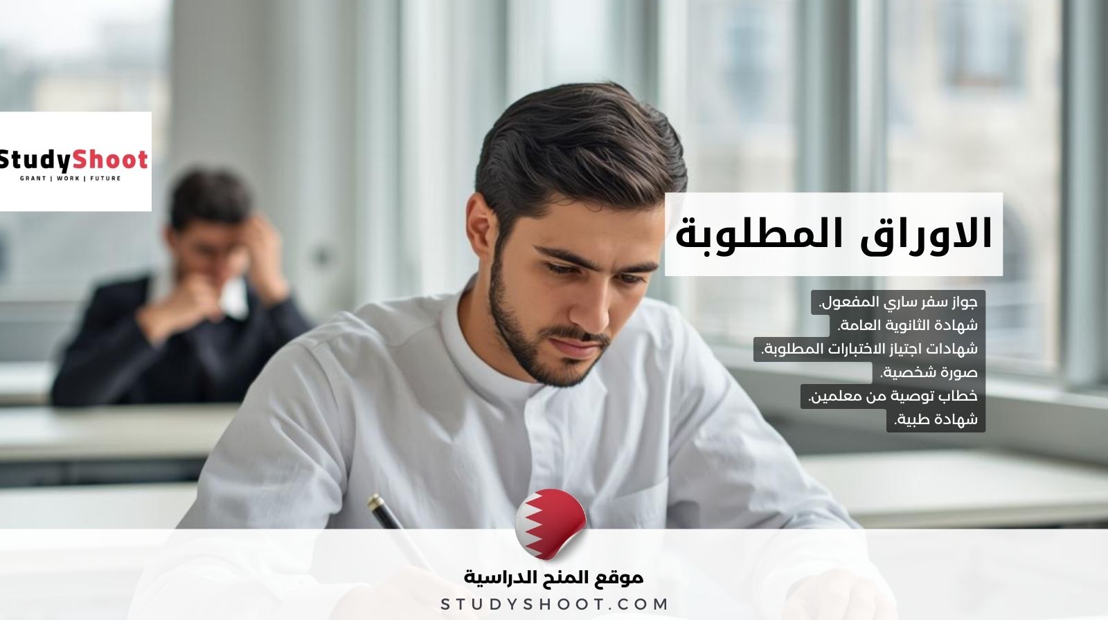 الاوراق المطلوبة