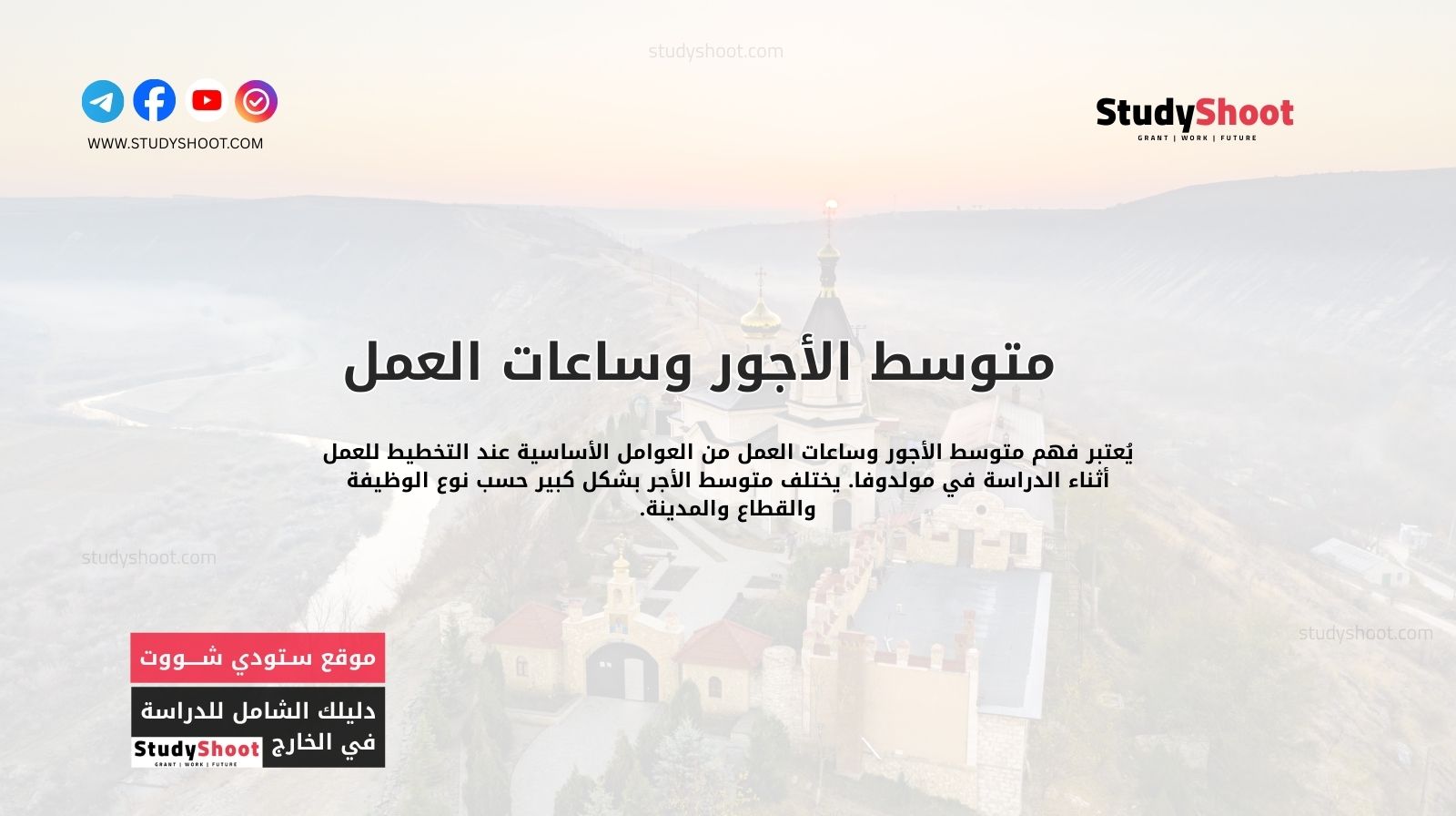 متوسط الأجور وساعات العمل