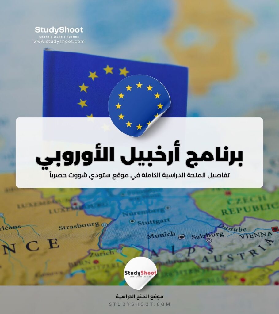 برنامج أرخبيل