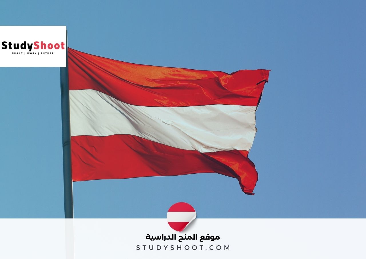 منحة التنمية النمساوية