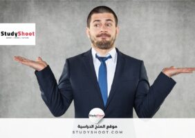 ما هو أحسن تخصص في العالم؟