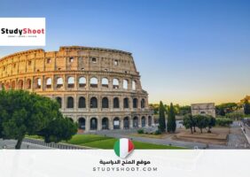 سفر ممول لروما للمشاركة في مؤتمر للأمم المتحدة يغطي الإقامة