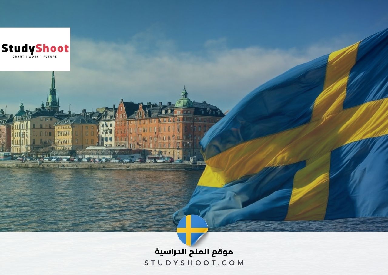 السويد تبحث عن مشاركين 2026 ببرنامج ريادة الأعمال كامل التغطية