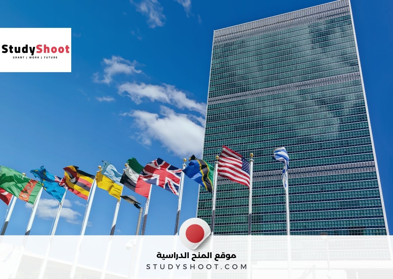 الأمم المتحدة