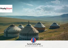 برنامج تبادل ثقافي وفرصة للسفر الى منغوليا تشمل الاقامة والمصاريف