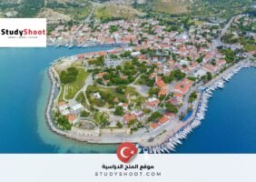 فرصة تطوع في تركيا بالقرب من إزمير مع سكن مجاني