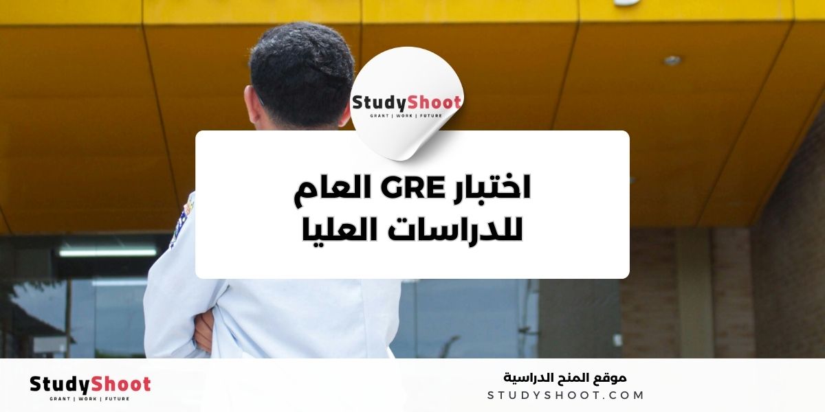 اختبارات القبول الدولية الشائعة 3 image thumb studyshoot website 77