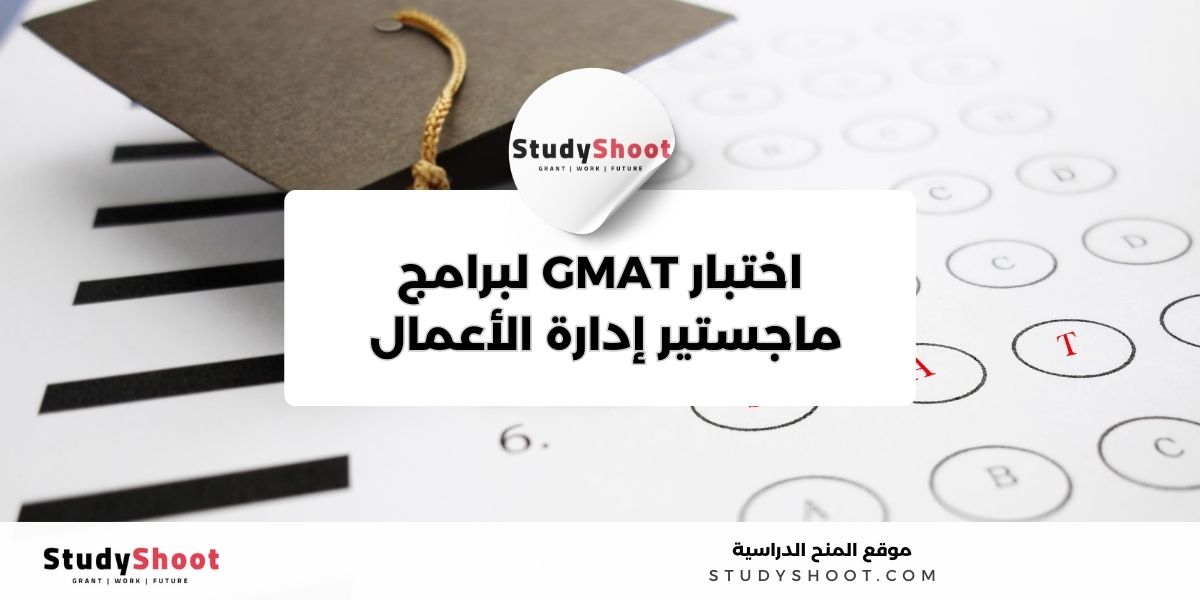 اختبارات القبول الدولية الشائعة 4 image thumb studyshoot website 78