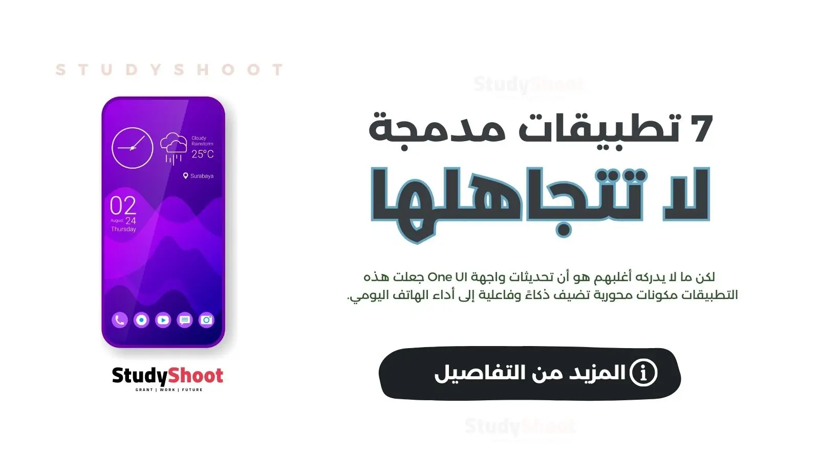 7 تطبيقات سامسونج المخفية ترفع أداء جهازك