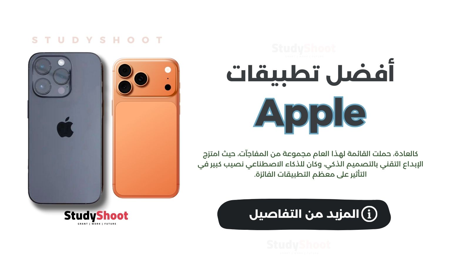 أفضل تطبيقات أبل لعام 2025: الابتكار والذكاء الاصطناعي في الصدارة