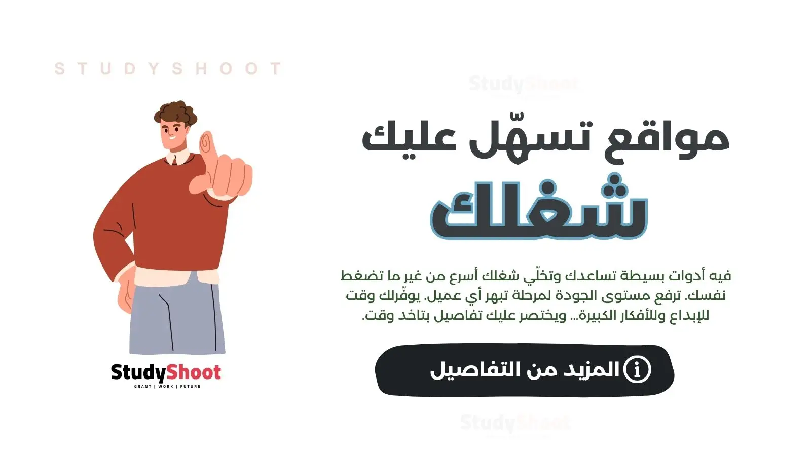 أفضل 40 مواقع تسهّل عليك شغلك وتضاعف إنتاجيتك