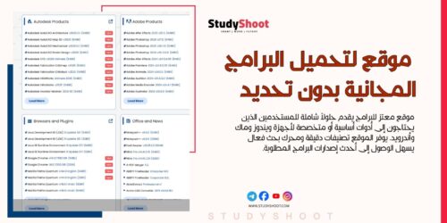  موقع mutaz لتحميل البرامج المجانية