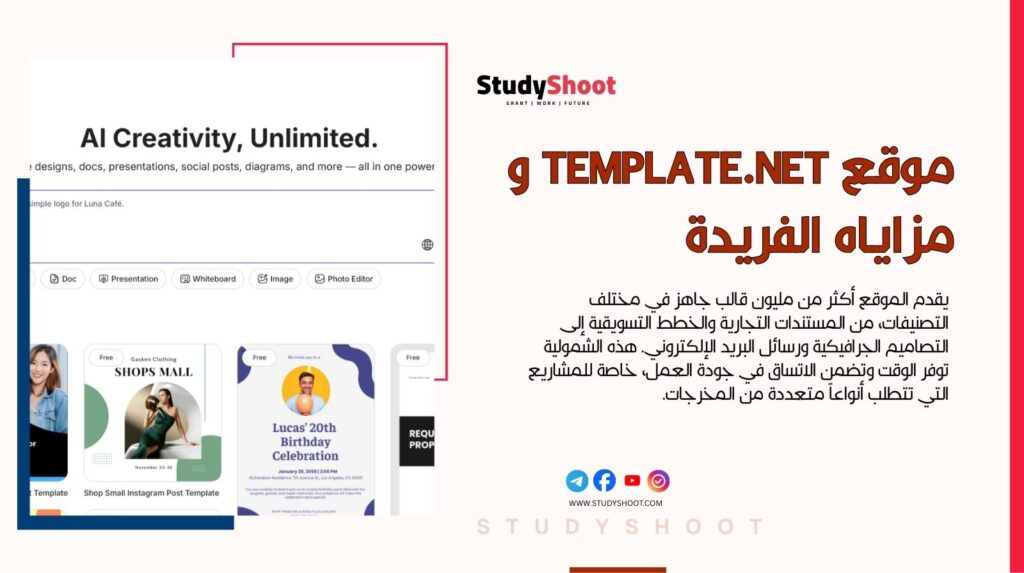 موقع template.net
