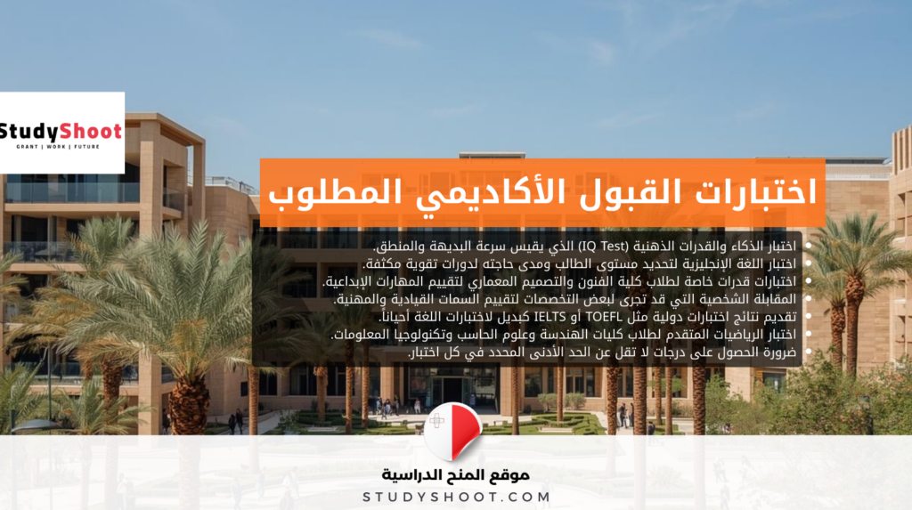 studyshoot thumbnail new 0 شروط الجامعة الألمانية في مصر للأجانب