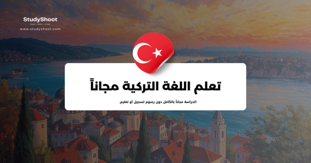 برنامج KatipAta