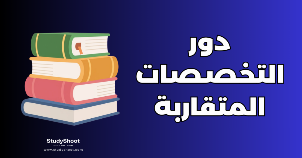 ستودي شووت مقالات فوز بمنحة دراسية