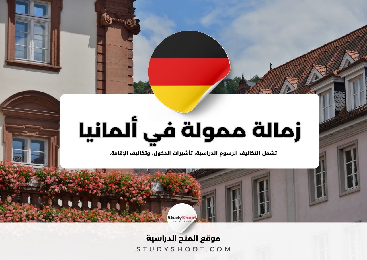 زمالة KWI للدراسات الثقافية في ألمانيا