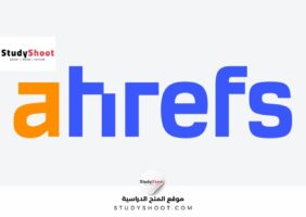 شرح أداة Ahrefs للمبتدئين خطوة بخطوة