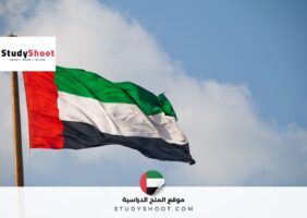 برنامج تدريب يشمل السكن في الإمارات وشهادة مشاركة معتمدة