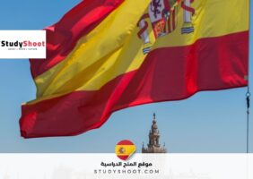 تأشيرة الإقامة غير الربحية للعيش في إسبانيا