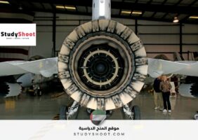 دراسة هندسة طيران في الامارات