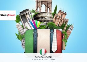 فرصة تطوعية في كاتانيا بإيطاليا لخدمة الأطفال وتنمية المجتمع