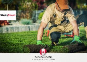 10 وظائف موسمية في كندا بمجال تنسيق الحدائق لاتطلب شهادات تعليمية