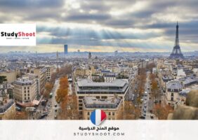 فرصة اقامة تطوعية في فرنسا لمدة 9 أشهر ممولة بالكامل