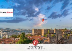 فرصة التطوع الشبابي في أنقرة التركية تشمل تذاكر الطيران والاقامة المجانية