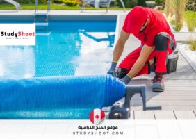 فرصة عمل مميزة في كندا: وظيفة مُركّب مسابح في مدينة فيكتوريافيل بمقاطعة كيبيك