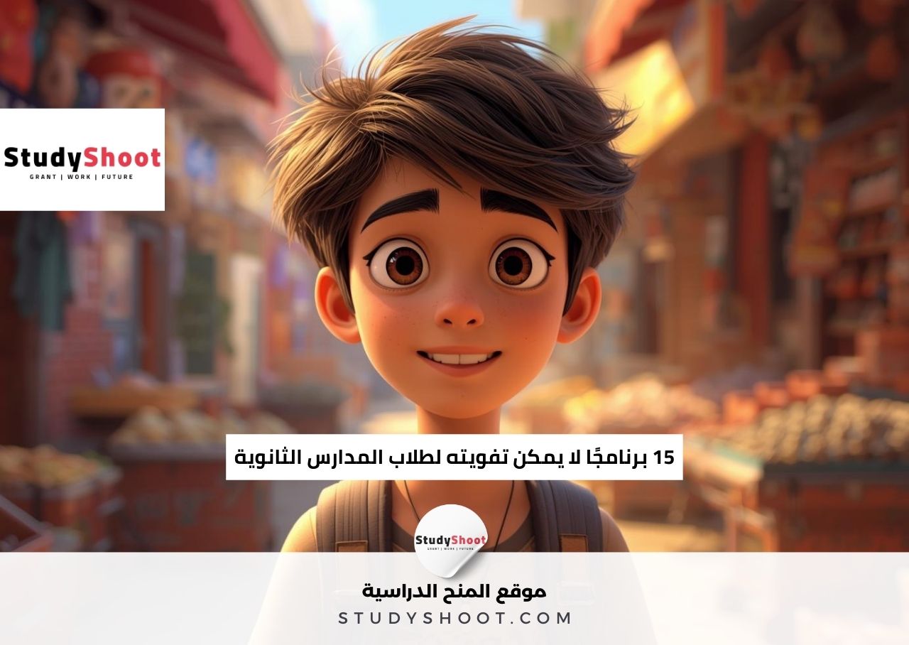 15 برنامج STEM لا يمكن تفويته لطلاب المدارس الثانوية