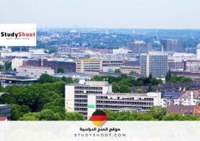 برنامج بمدينة إيسن الألمانية براتب 3000 يورو شهريًا لمدة 12 شهر