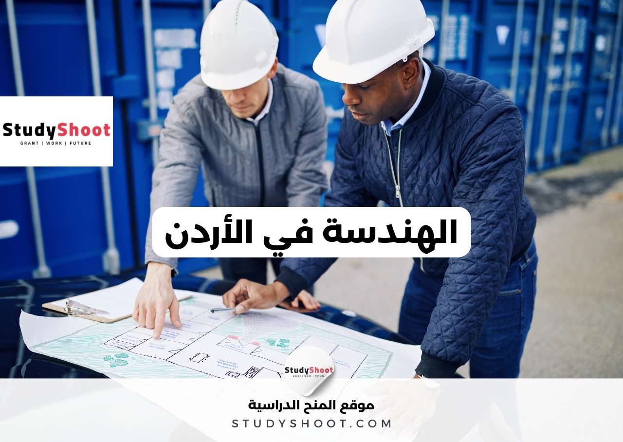 الهندسة في الأردن