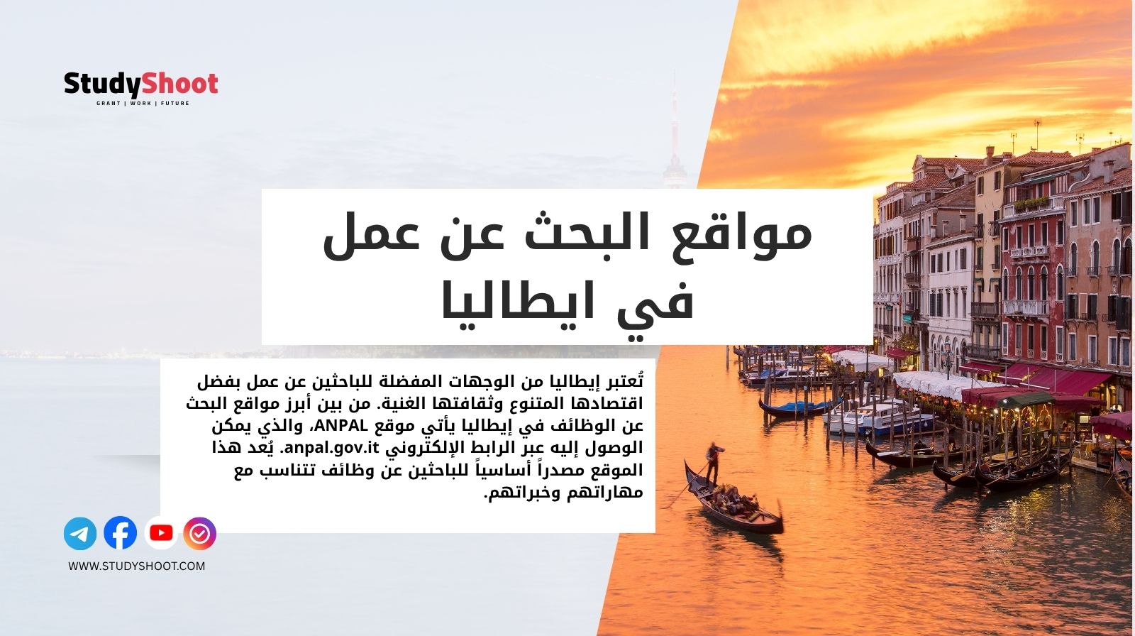 مواقع البحث عن عمل في ايطاليا