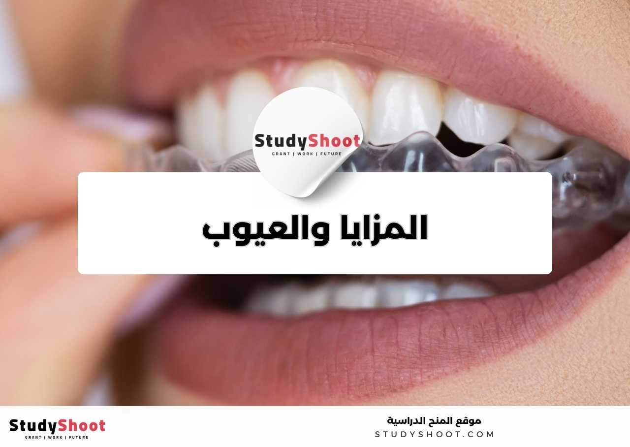 ما مزايا وعيوب دراسة تخصص صناعة الأسنان؟