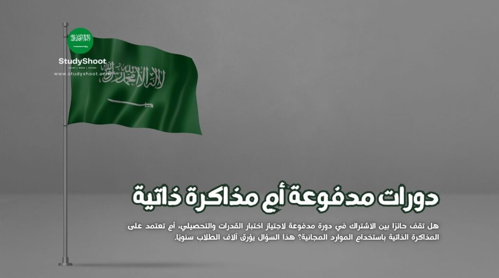 مذاكرة ذاتية