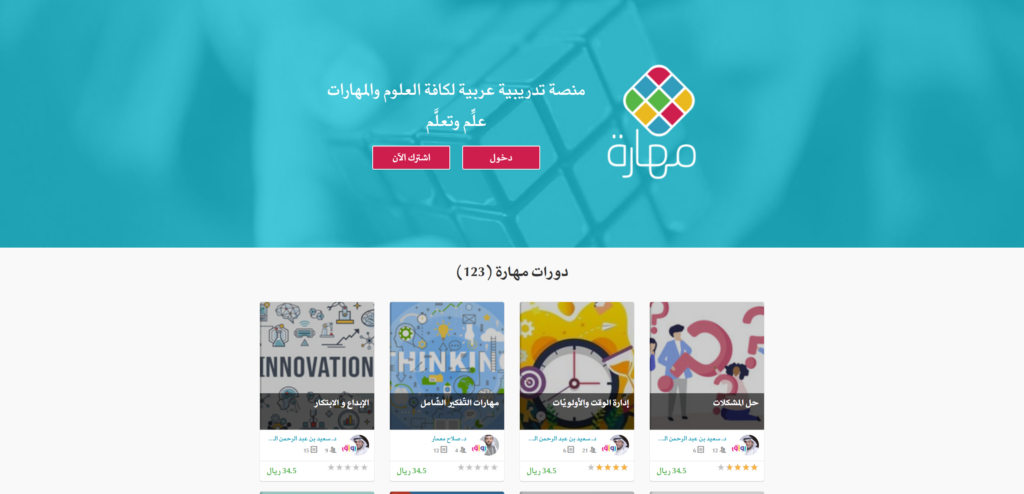 ستودي شووت الدراسة عن بعد منصات دورات مجانية عربية