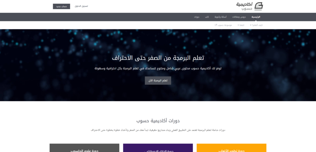 ستودي شووت الدراسة عن بعد منصات دورات مجانية عربية