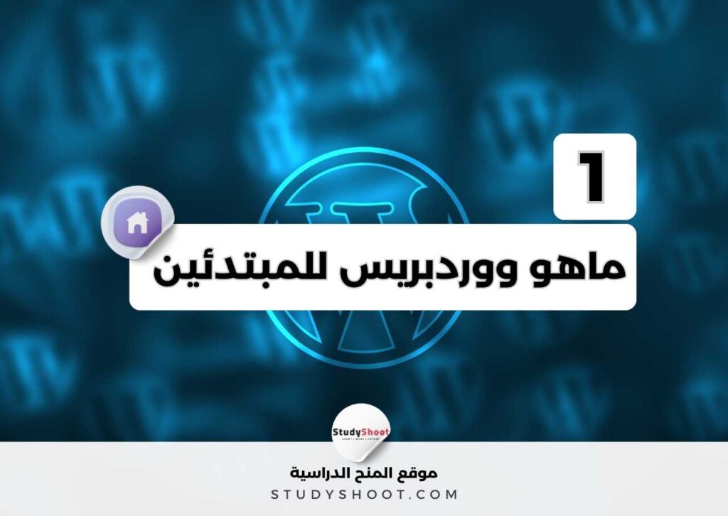 ووبرديس