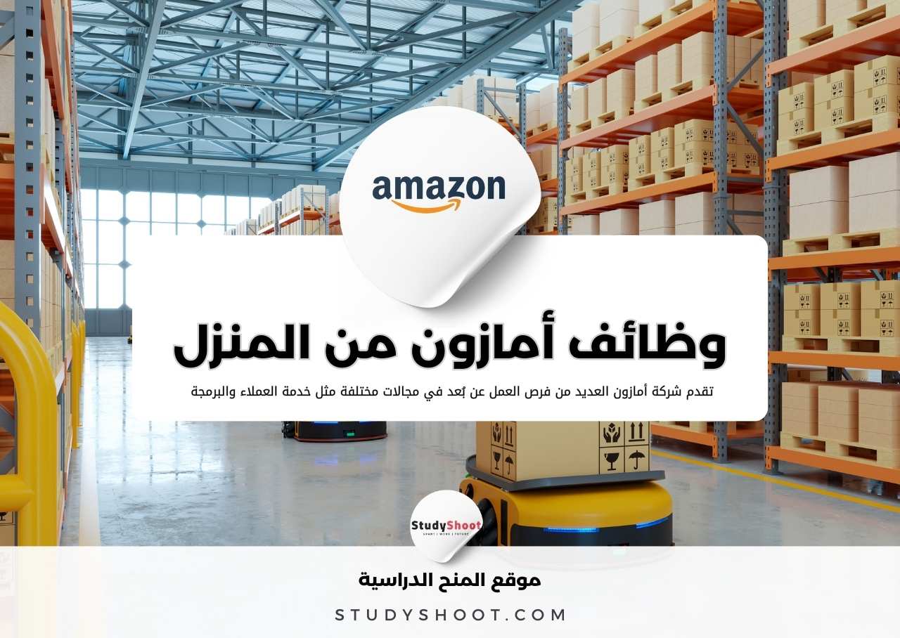 قائمة أفضل وظائف أمازون من المنزل أون لاين في 21 دولة