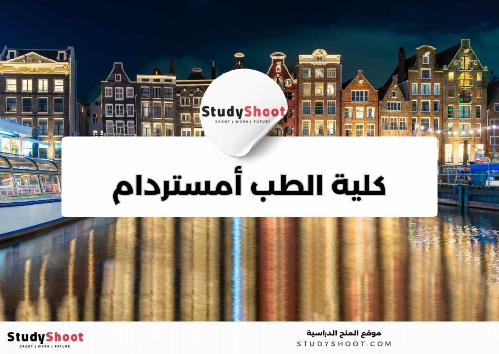 studyshoot 1 2026 01 24T010845.408