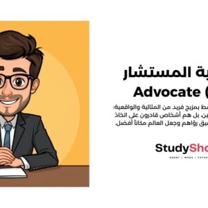 شخصية المستشار - Advocate (INFJ)